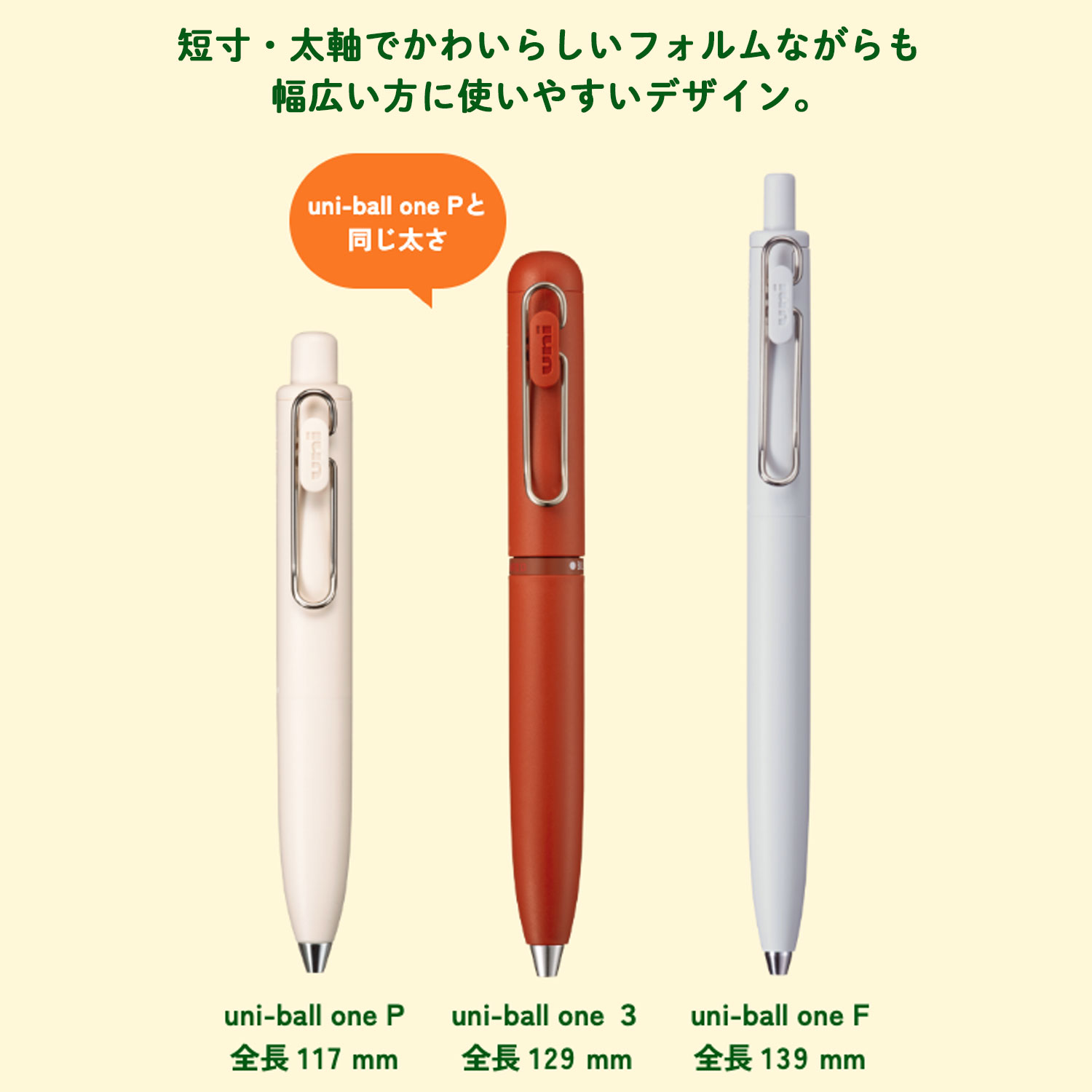 三菱鉛筆 uni-ball one3 ユニボール ワン3 0.5 UME3-SR-05 全2色から