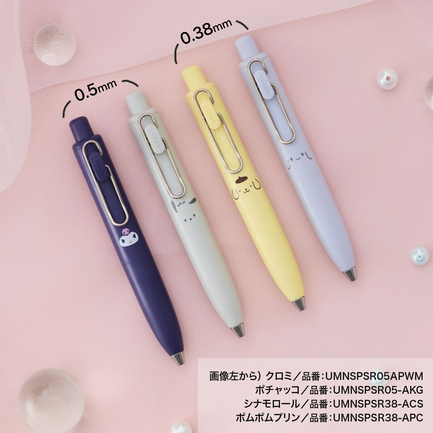 三菱鉛筆 uni-ball one P ユニボール ワン P サンリオ 0.5 UMNSPSR05
