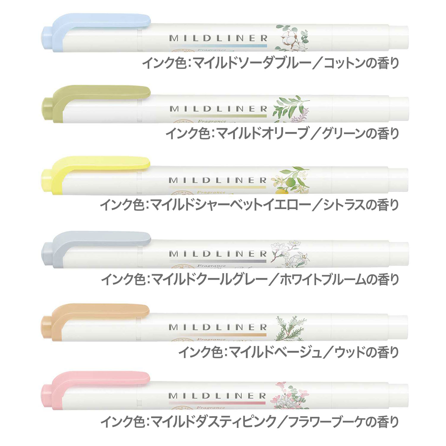 マイルドライナー ゼブラ 香りつき フレグランスシリーズ 6色セット