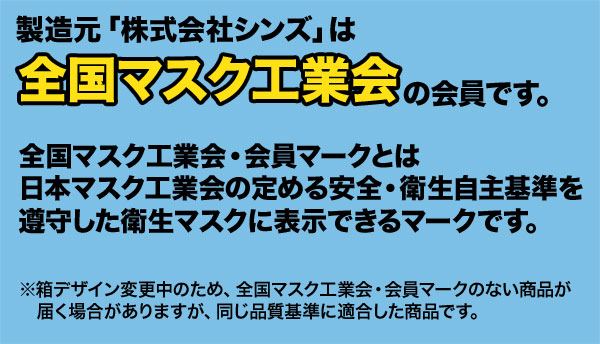 [日テレZIP・テレ東WBSで紹介] 日本製 国産サージカルマスク 全国マスク工業会 快適リラマスク 3層フィルター 不織布 使い捨て 50枚入 普通サイズ｜komamono｜02