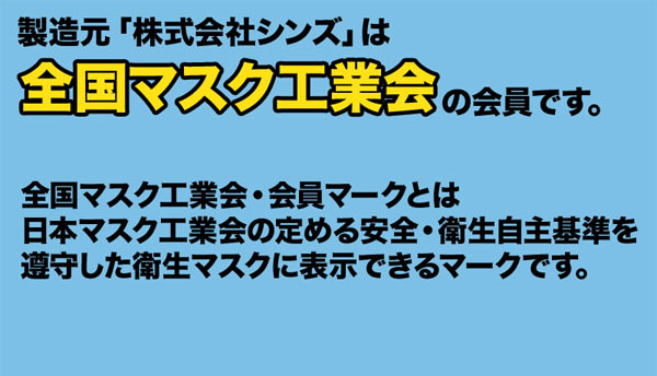 [日テレZIP・テレ東WBSで紹介] 日本製 サージカルマスク 不織布 耳が痛くない 耳らくリラマスク 3層 全国マスク工業会 使い捨て 普通サイズ｜komamono｜02