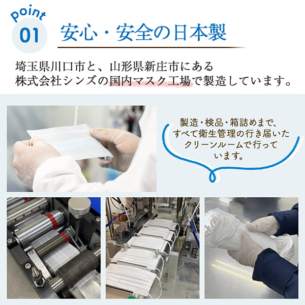 使い捨てマスク等セットブランド含む 25日は最大P16％ 日本製 国産サージカルマスク 耳らくリラマスク 3層