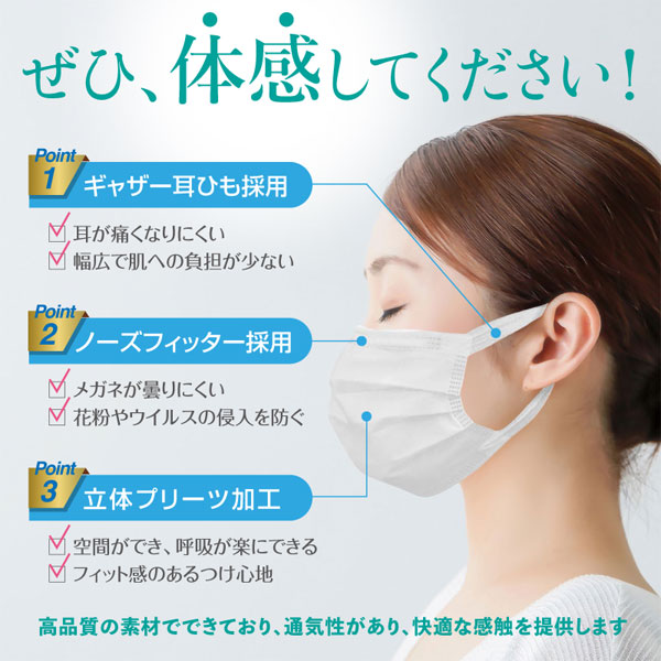 [日テレZIP・テレ東WBSで紹介] 日本製 サージカルマスク 不織布 耳が痛くない 耳らくリラマスク 3層 全国マスク工業会 使い捨て 普通サイズ｜komamono｜07
