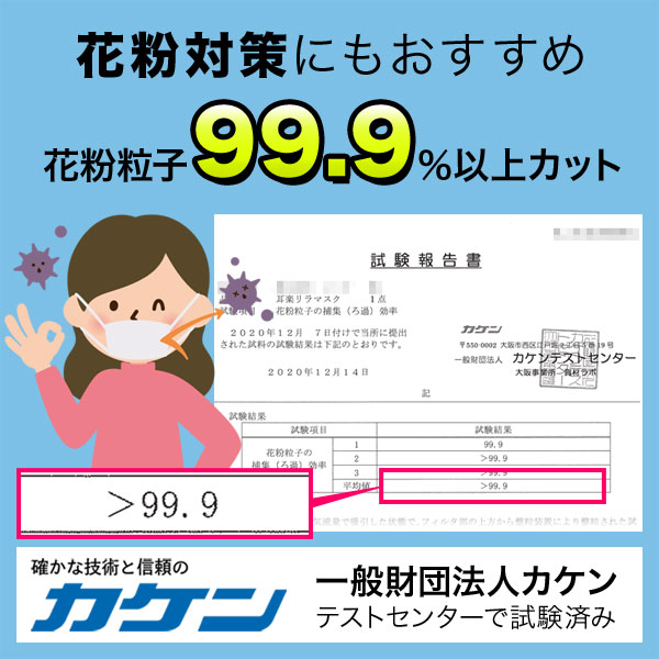 [日テレZIP・テレ東WBSで紹介] 日本製 国産サージカルマスク 全国マスク工業会 快適リラマスク 3層フィルター 不織布 使い捨て 50枚入 普通サイズ｜komamono｜06