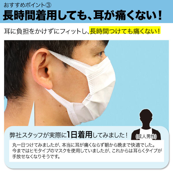 [日テレZIP・テレ東WBSで紹介] 日本製 国産サージカルマスク 耳らくリラマスク 3層フィルター 不織布 使い捨て 個包装 10枚入り 普通サイズ 10枚入り｜komamono｜05