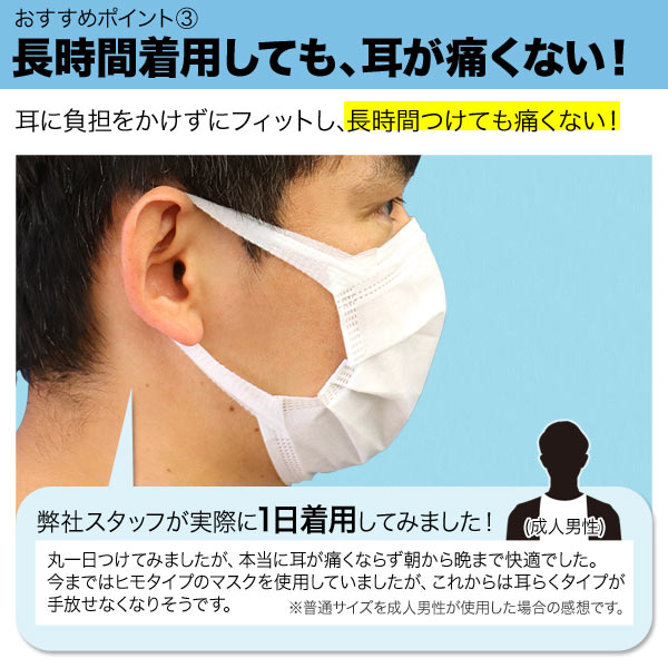 [日テレZIP・テレ東WBSで紹介] 日本製 国産サージカルマスク 不織布 個包装 使い捨て 耳らくリラマスク 3層フィルター 小さめサイズ 子供用 女性用 10枚入り｜komamono｜05