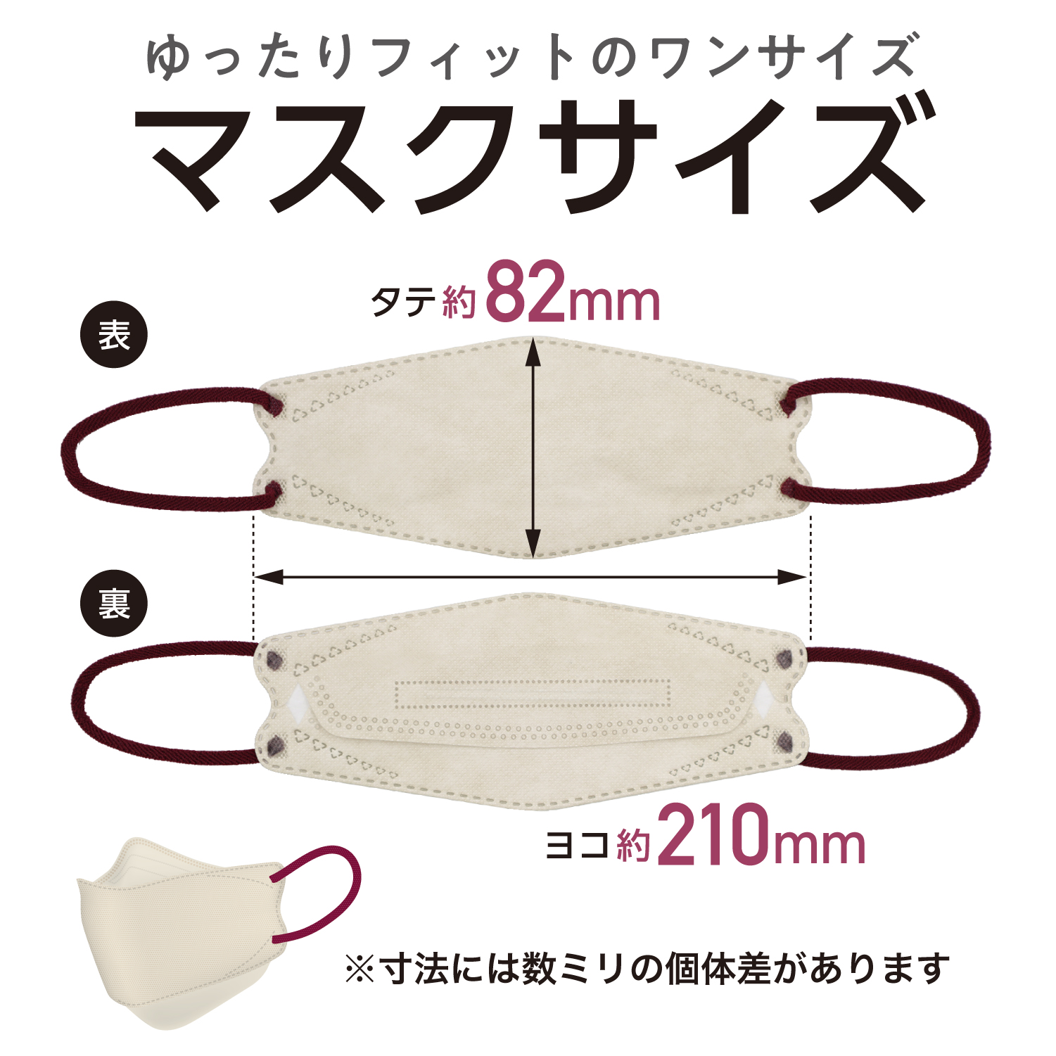 立体マスク バイカラー フリーチョイス 不織布 日本製フィルター 4層 使い捨て 40枚 普通サイズ STYLE マスク 全国マスク工業会｜komamono｜07