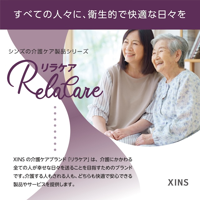 リラパッド テープ+ (プラス) 大人用 尿取りパッド 薄型 オーガニック