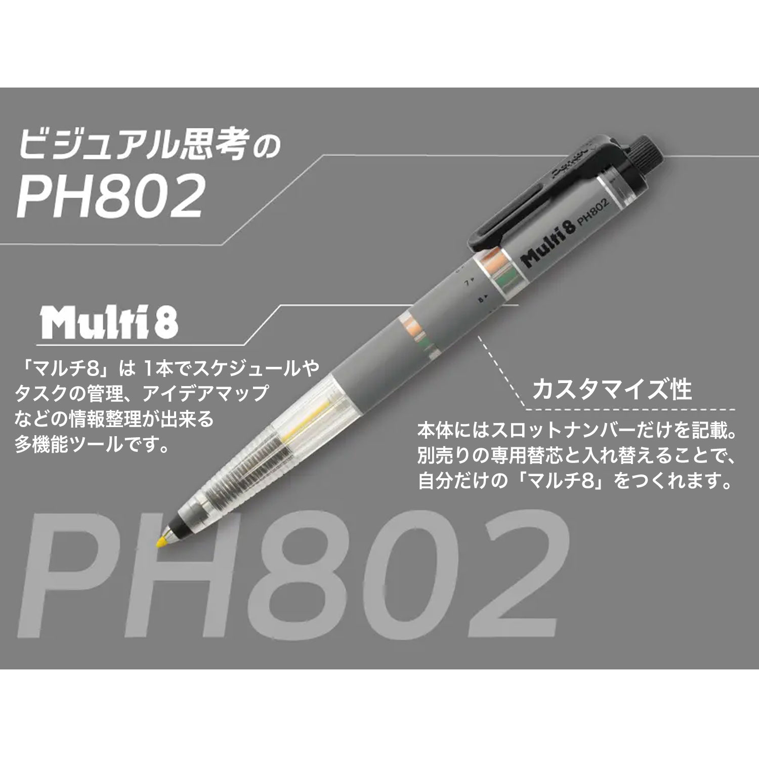 ぺんてる（Pentel） 日曜は最大P16％ Pentel Multi8 マルチ8 XPH802
