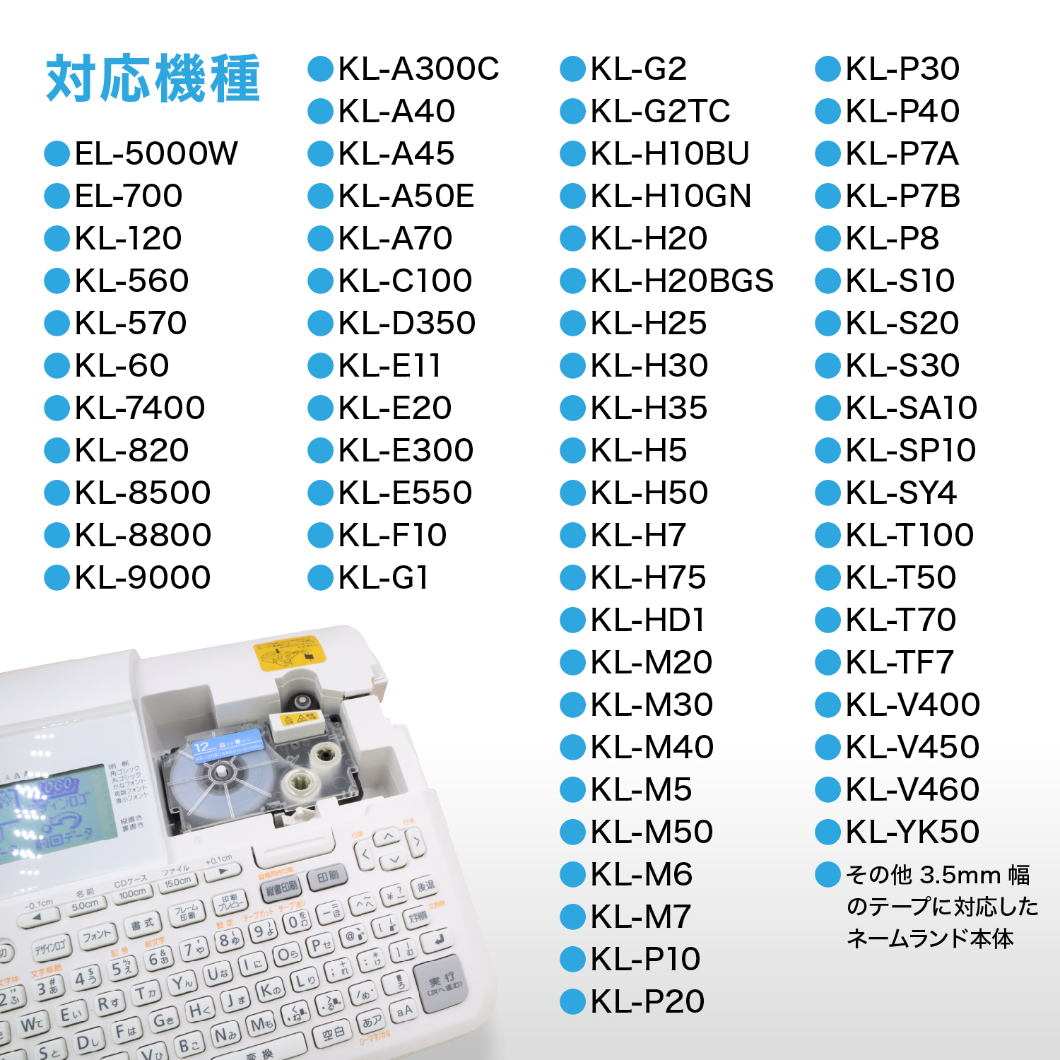 ネームランド テープ 3.5mm 互換 XR-...の詳細画像1
