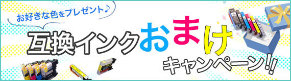 こまもの本舗 Yahoo!店 - プリンターインクカートリッジ｜Yahoo
