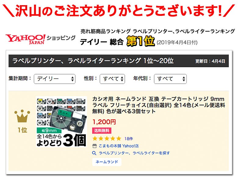 こまもの本舗 Yahoo!店 - ネームランド（電子文具）｜Yahoo!ショッピング