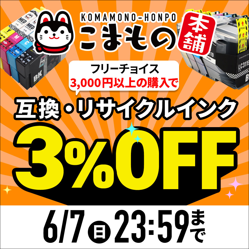 こまもの本舗 Yahoo!店 - Yahoo!ショッピング