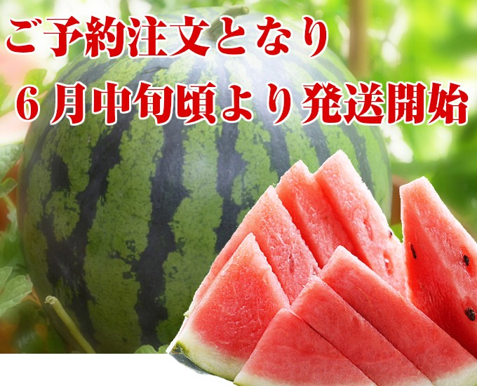 6月