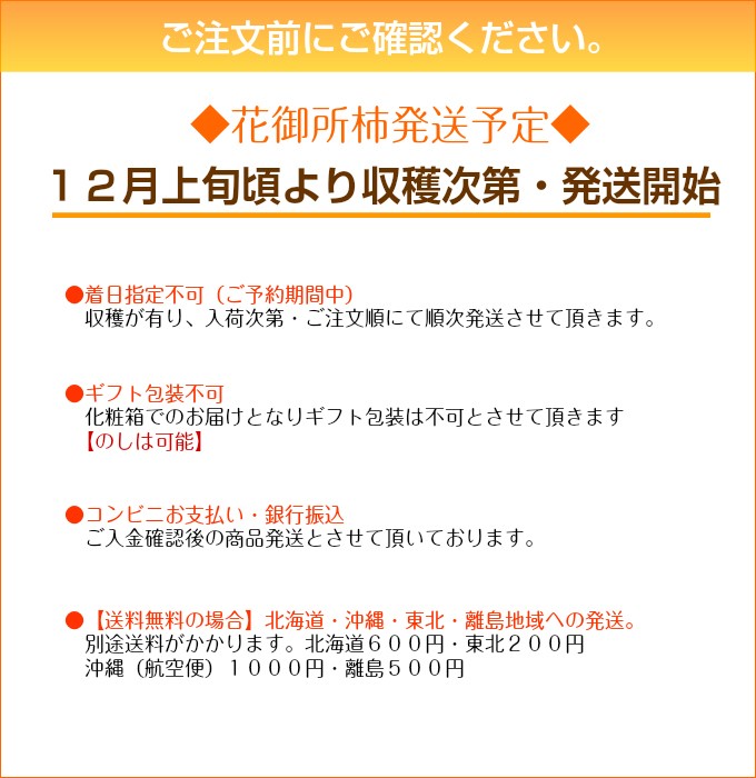 花御所開始