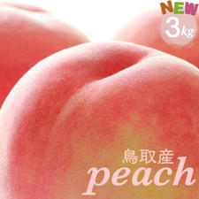 桃３