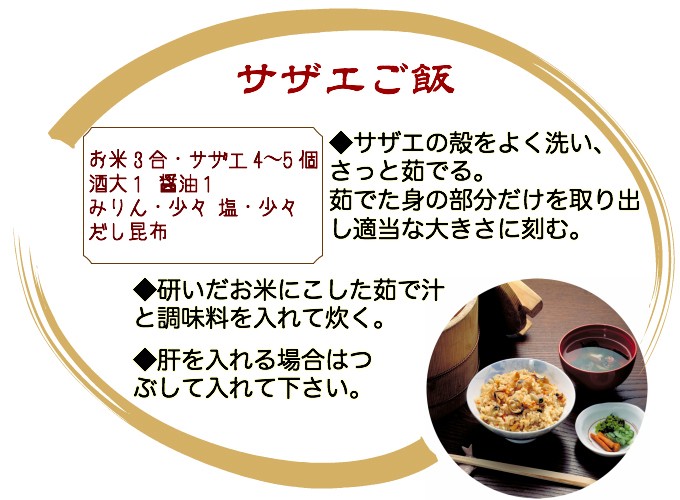 サザエ ２キロ 刺身用 天然サザエ 山陰沖産 活 さざえ バーベキュー つぼ焼き 大きさおまかせ 送料無料 Sazae 3980 小松屋 通販 Yahoo ショッピング