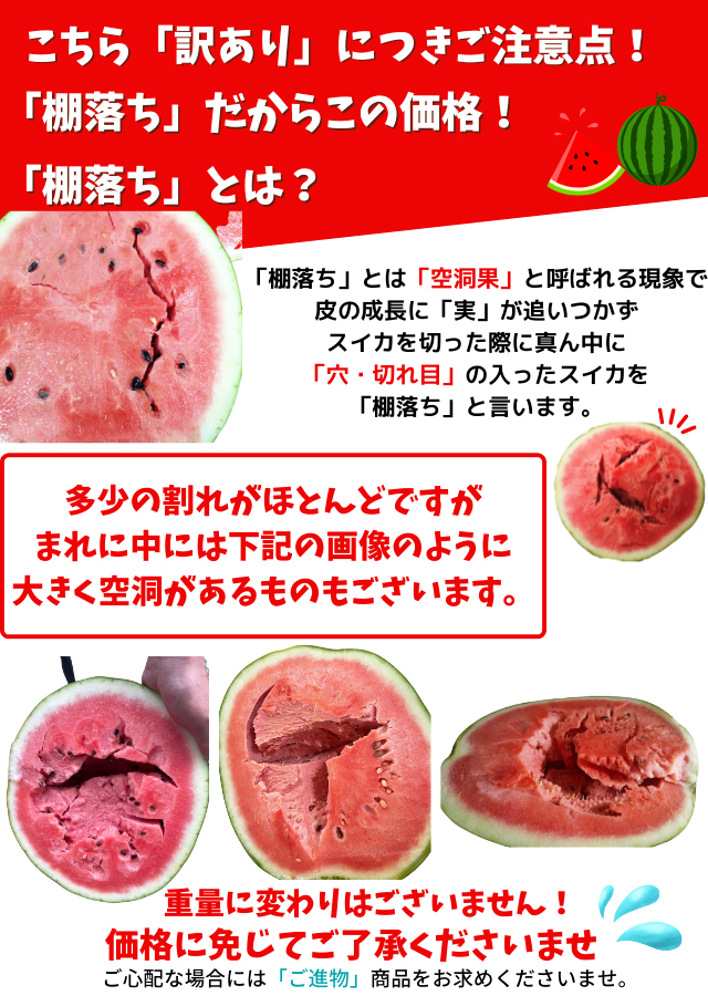 スイカ 西瓜 すいか 鳥取 鳥取県北栄町産（旧大栄町）大8キロ