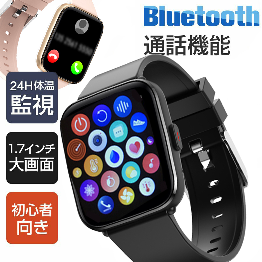 スマートウォッチ 日本製センサー BLUETOOTH5.2 腕時計 心拍 