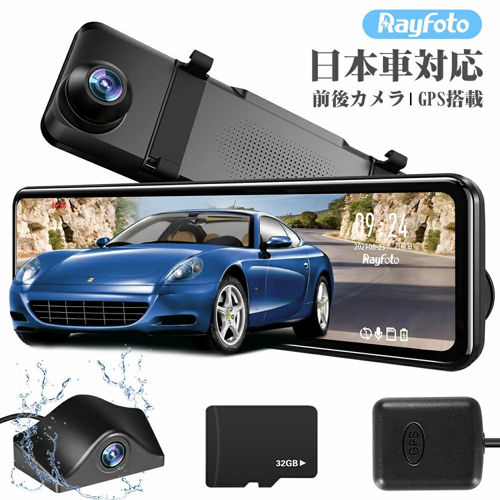 4K ドライブレコーダー GPS ミラー型 前後カメラ デジタル 10.88インチ