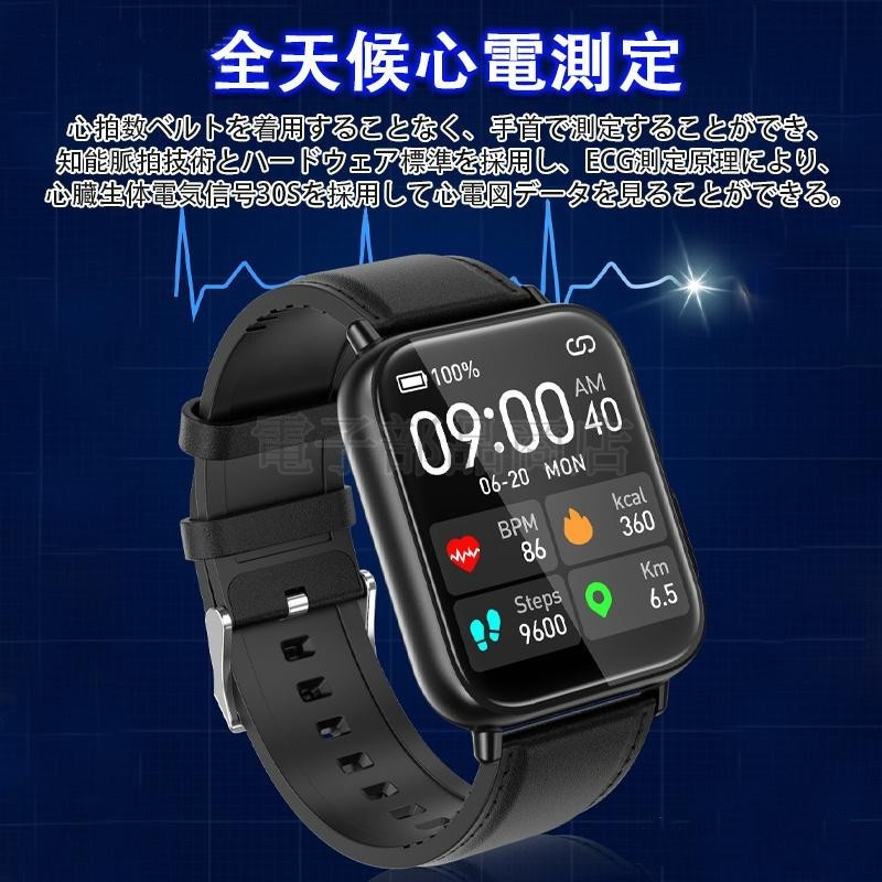 スマートウォッチ 日本製 センサー 心電図ECG 24時間体温測定 血圧計 