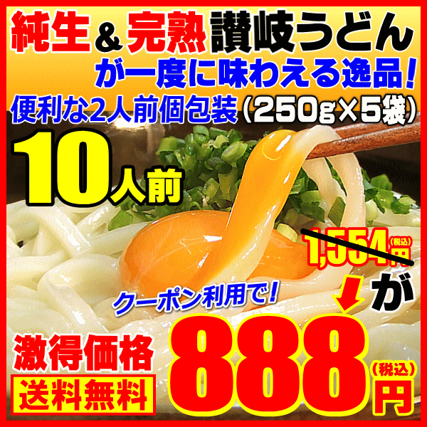 【麺BOX】10人前1,554円金福完熟・純生うどん対象クーポン