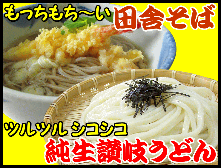 送料無料 金福 純生 讃岐うどん  純生 田舎 そば つゆ6袋付きセット 個包装タイプ ネコポス 格安 激安 グルメ 得々セール  IBQ3aDdMcX, うどん - centralcampo.com.br