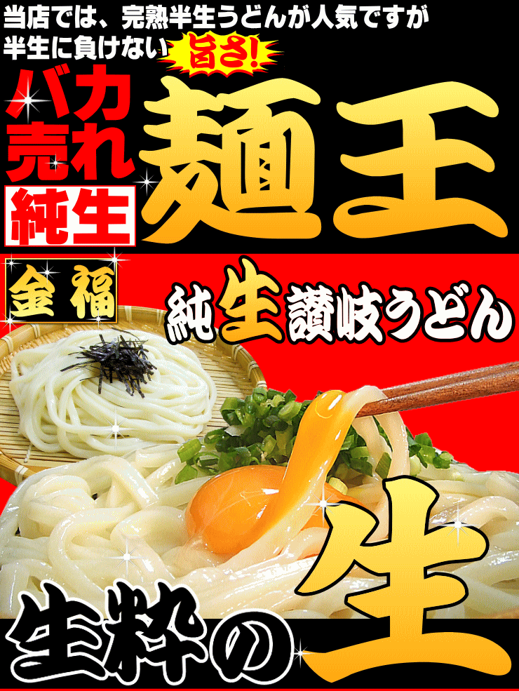 89％以上節約 細切りさぬきうどん つゆ付き 6セット KO-59-6 fucoa.cl