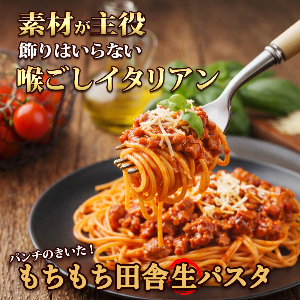 讃岐 田舎 生パスタ 180g×5袋 フェット...の詳細画像1