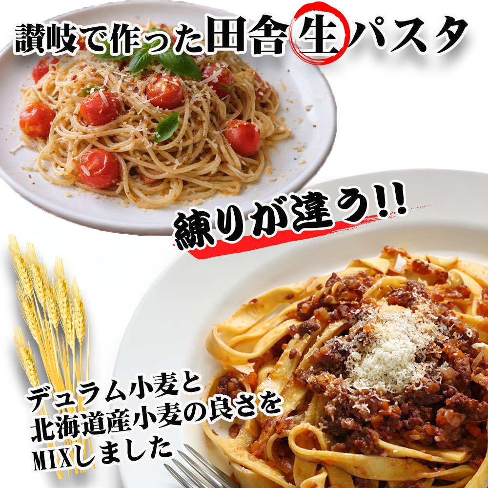 讃岐 田舎 生パスタ 180g×5袋 フェット...の詳細画像4
