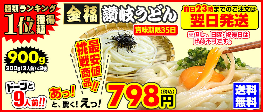 讃岐うどんの小松屋麺BOX - Yahoo!ショッピング