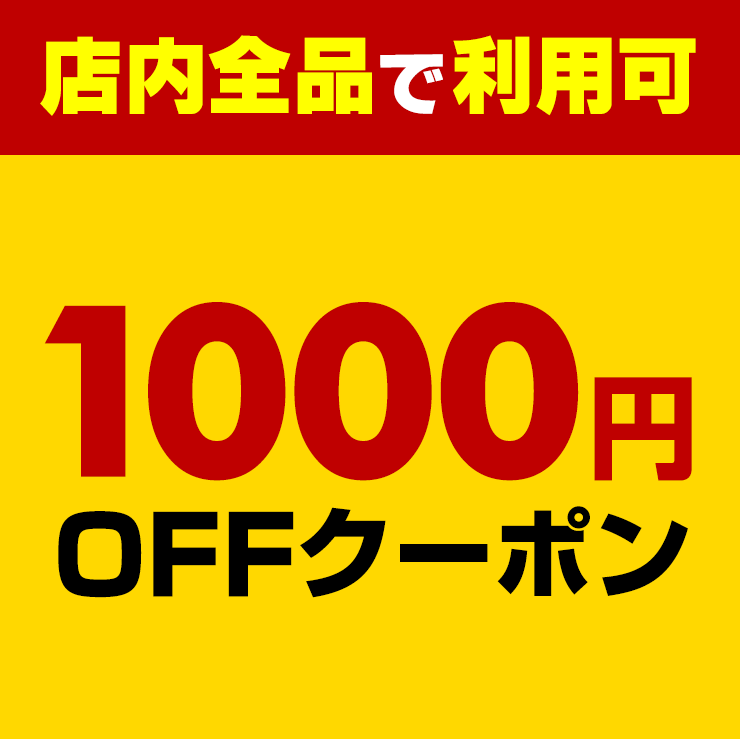 ショッピングクーポン - Yahoo!ショッピング - 【小松屋クーポン】全品対象1000円割引クーポン