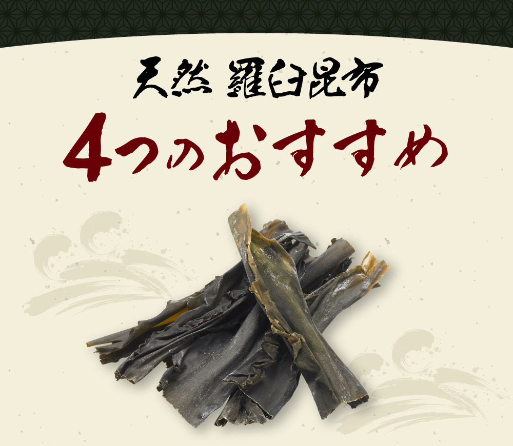 北海道産 天然 ラウス昆布 業務用 1kg×10袋 羅臼出汁昆布 出し昆布