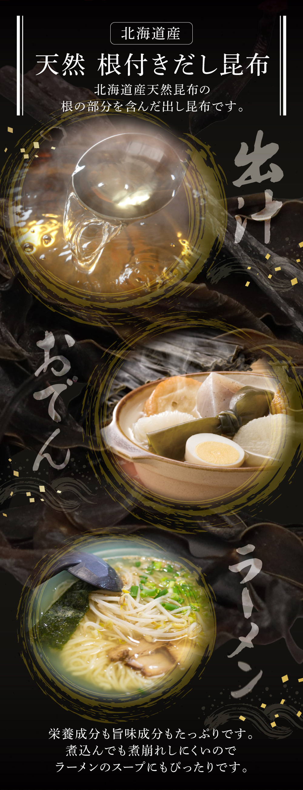 北海道産 天然 長根だし昆布 1kg 出汁昆布 出し昆布 国産 昆布