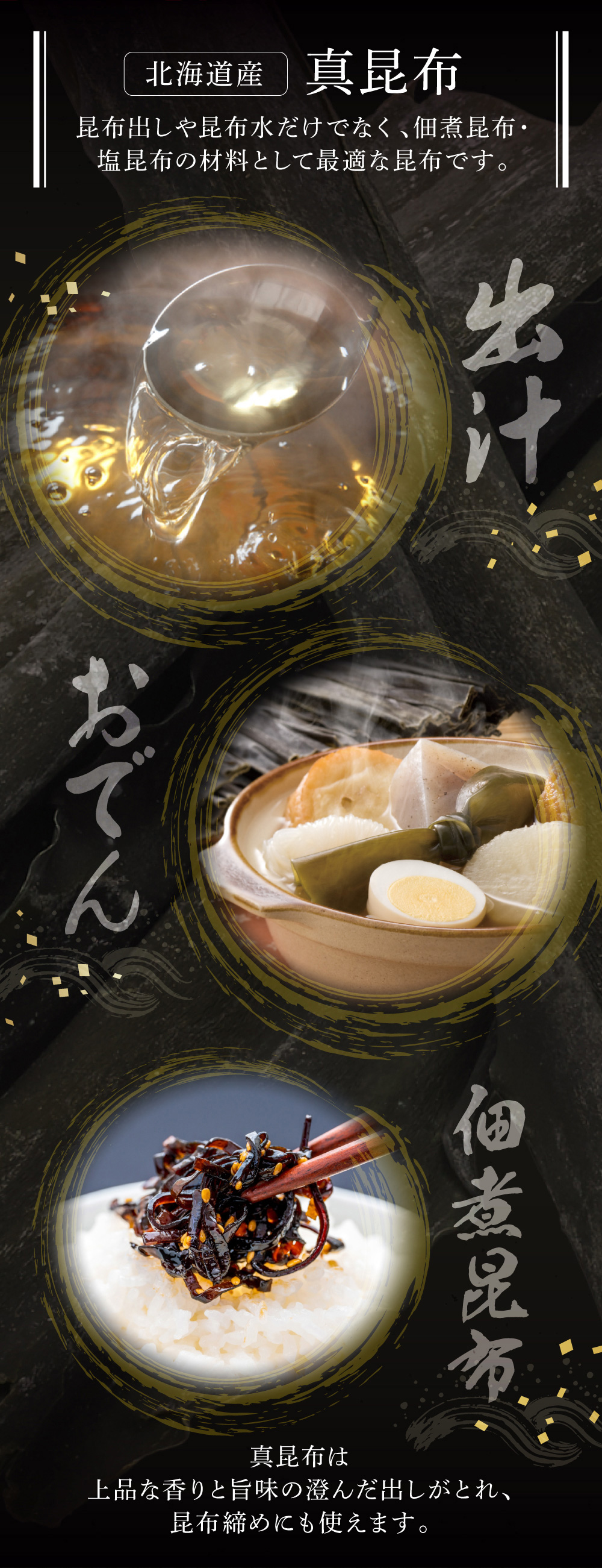 北海道産 真昆布 業務用 1kg 出汁昆布 出し昆布 国産 昆布 こんぶ 出汁