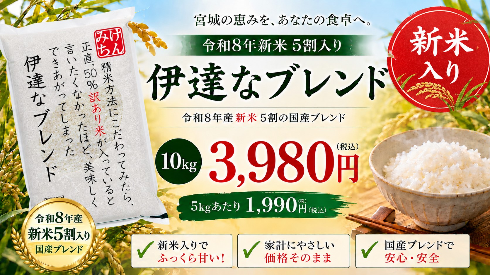 米・雑穀のみちのく農業研究所 - Yahoo!ショッピング