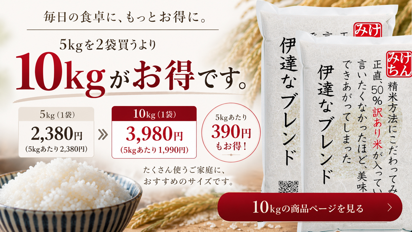 新米入り】8年産50％使用 伊達なブレンド5kg 国産 米 精米 ブレンド米