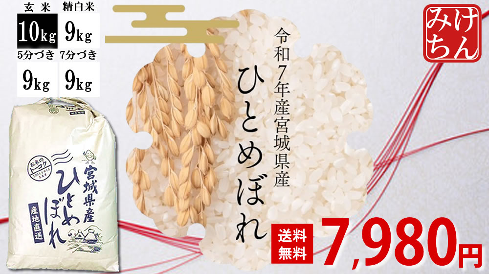 米・雑穀のみちのく農業研究所 - Yahoo!ショッピング