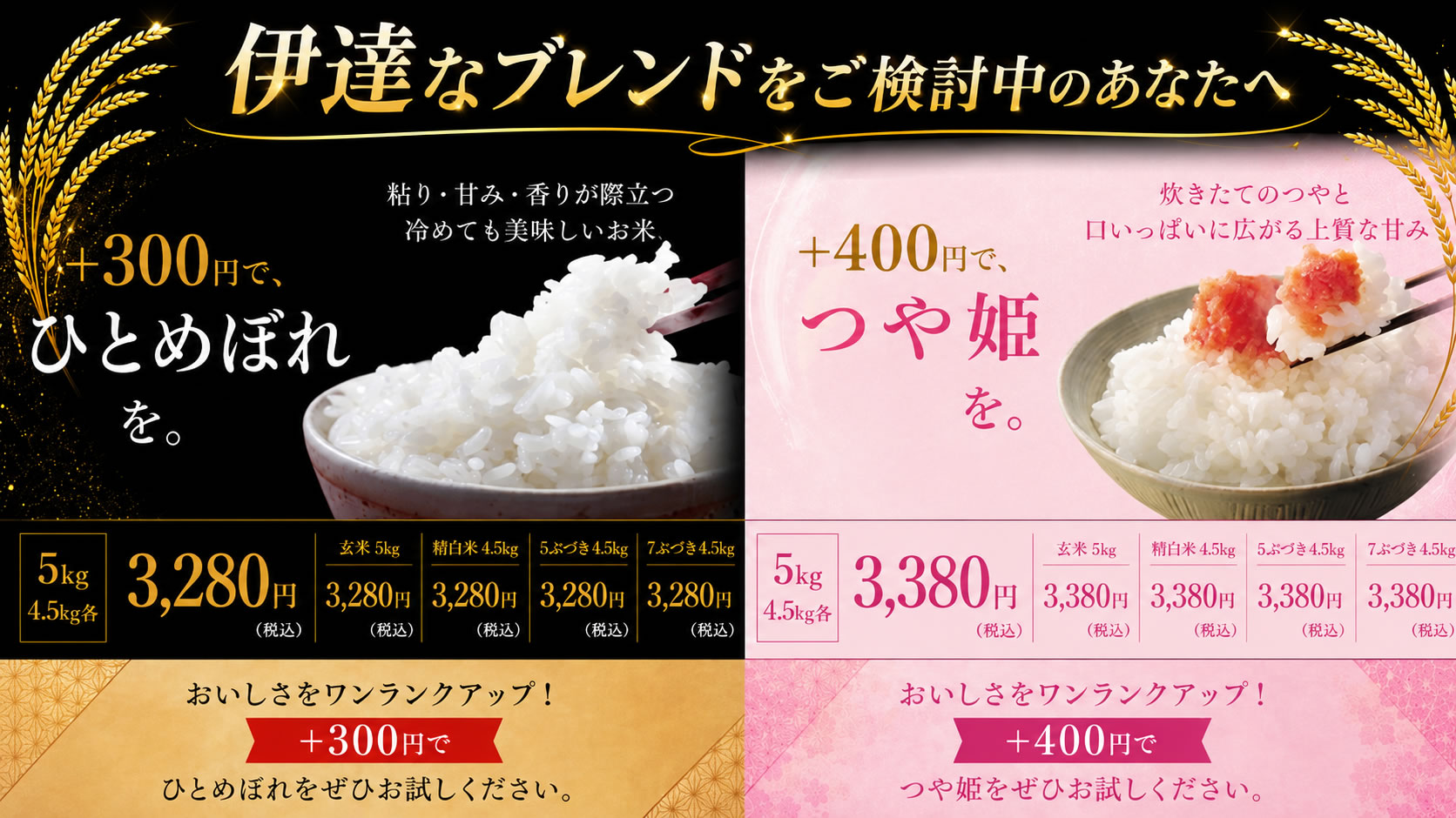 7年産100％使用 伊達なブレンド5kg さらに2個購入だとLINEクーポン利用