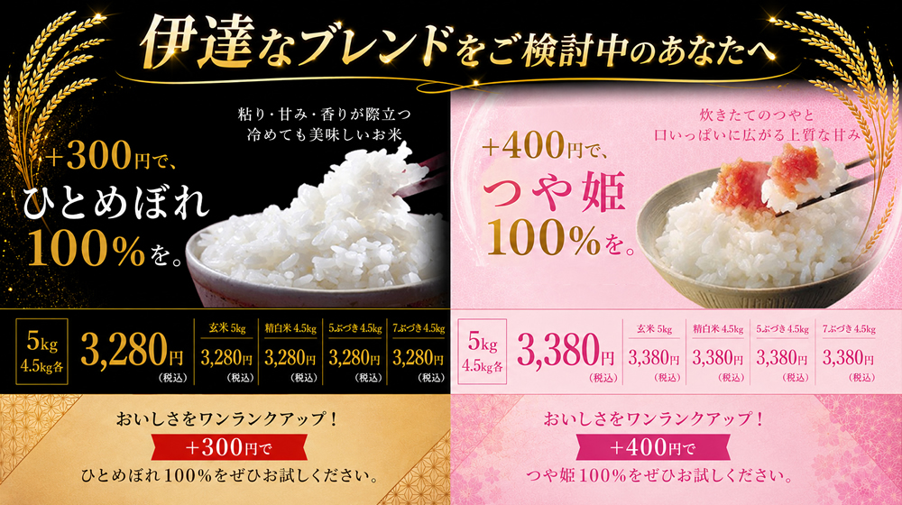 7年産宮城県産ひとめぼれ5割＋国内産5割 伊達なブレンド5kg さらに2袋