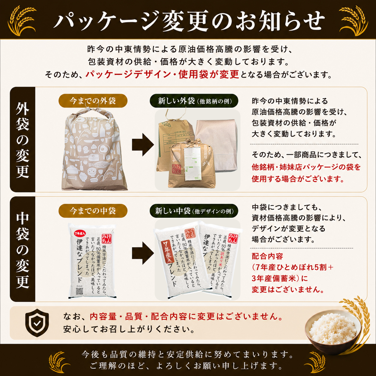 7年産 5kg 宮城県産ひとめぼれ5割＋備蓄米5割 伊達なブレンド5kg