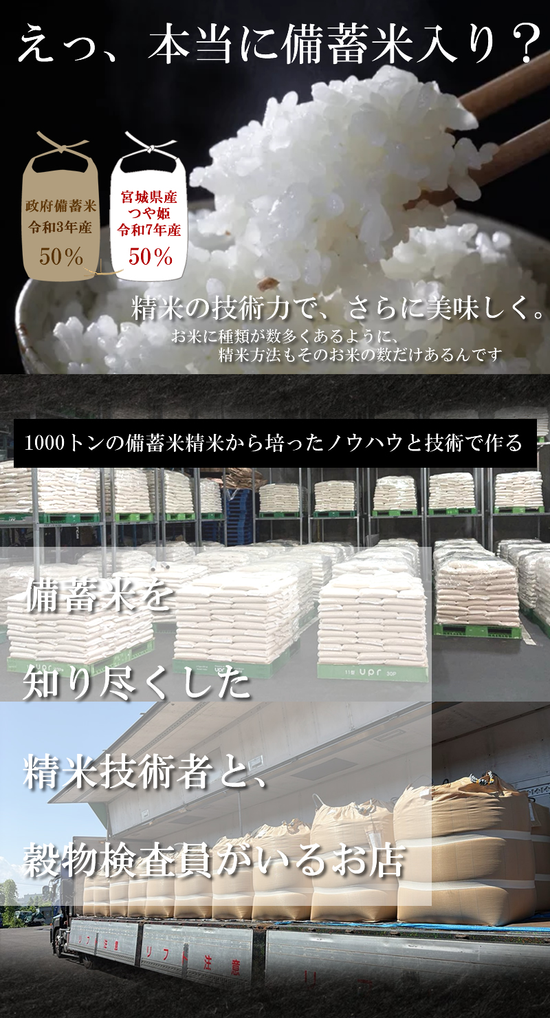備蓄米 5割 ＋ 7年産 宮城つや姫 ブレンド 5kg 白米 お米 米 精白米