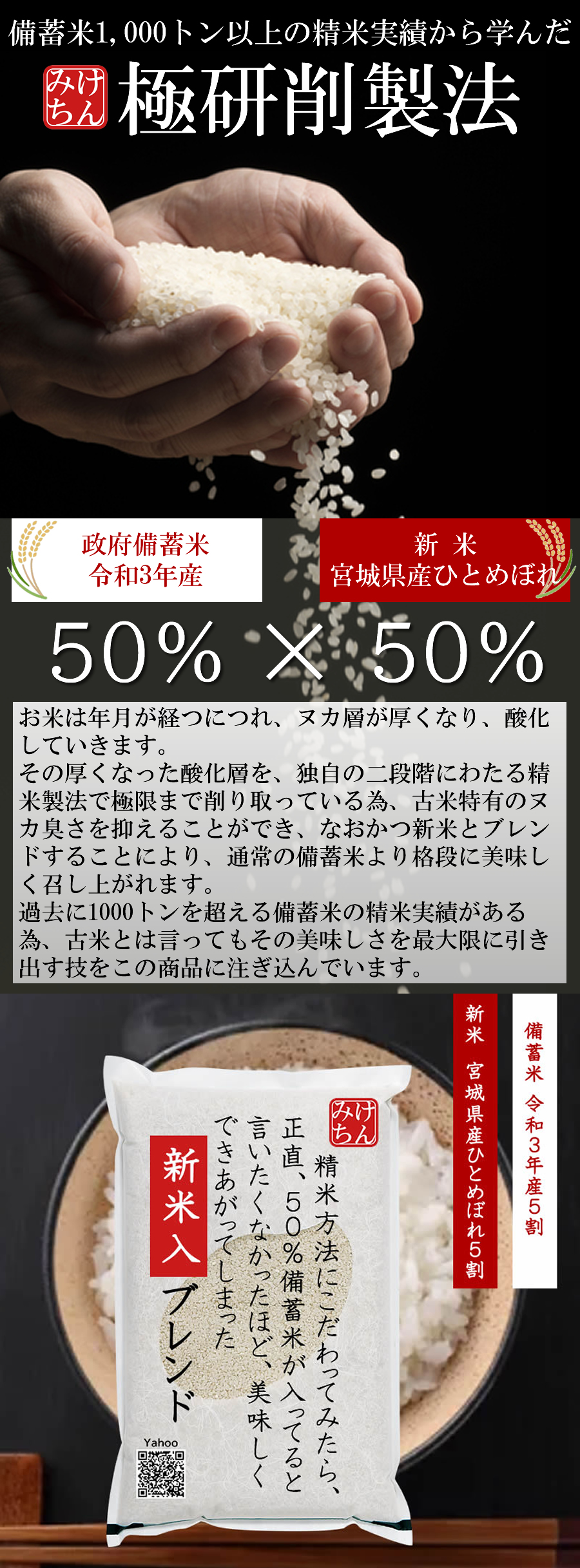 備蓄米 新米 ブレンド 10kg (5kg×2袋) 国内産 宮城県産 ひとめぼれ 5割