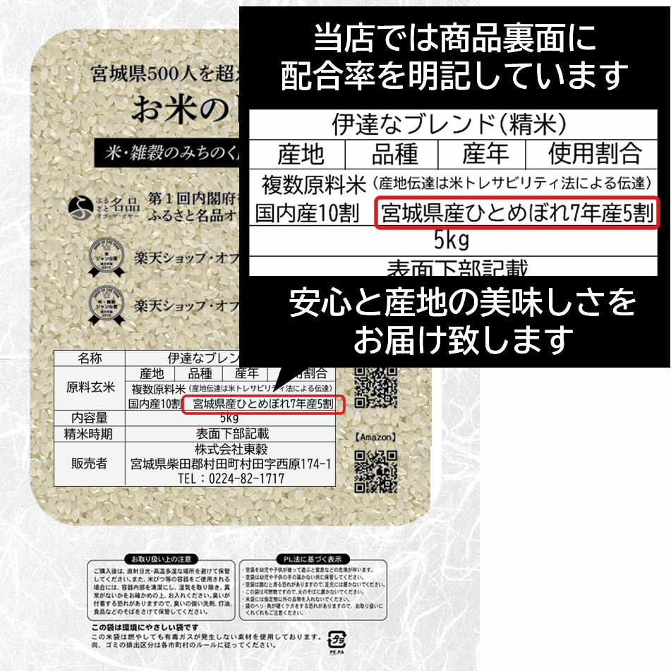 7年産宮城県産ひとめぼれ5割＋国内産5割 伊達なブレンド10kg 米 精米