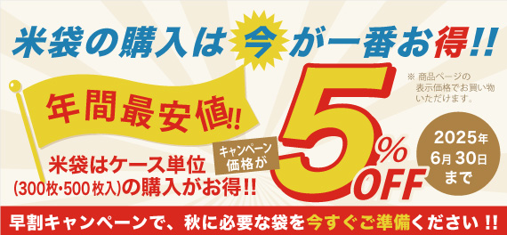 米袋のマルタカ ヤフー店 - Yahoo!ショッピング