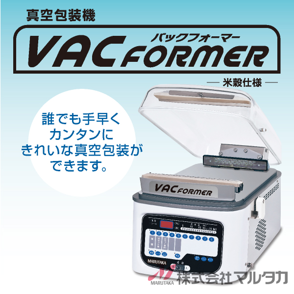 バックフォーマー