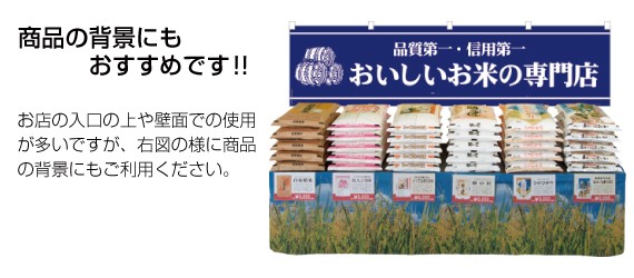 横幕の使用例