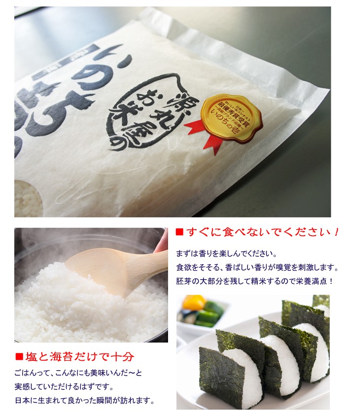 銀の朏 岐阜県飛騨 いのちの壱 10kg 特別栽培米 ぎんのみかづき : 米