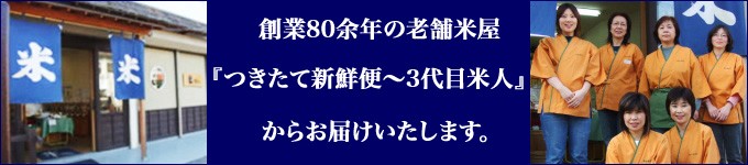 創業８０年