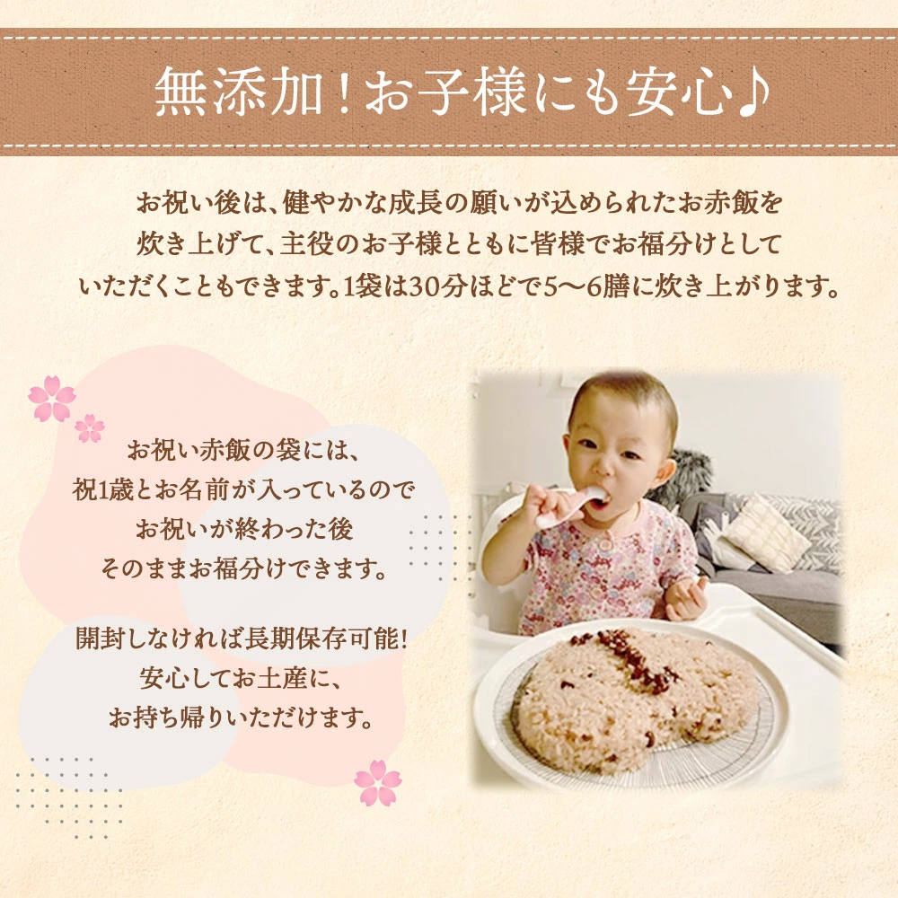 一升餅 一升米 1歳 誕生日 お祝い ギフト セット 男の子 女の子 小分け 餅 米 赤飯 アンパンマン リュック 風呂敷 名入れ 選びとり カード 送料無料